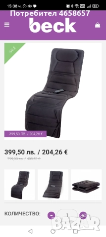 Масажор за цяло тяло, Електрическа масажна постелка "Massagematte Vario", снимка 6 - Масажори - 52512256