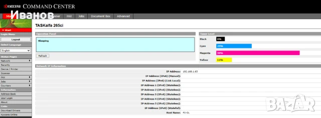 Kyocera TaskAlfa 265Ci Цветно лазерно мултифункционално устройство , снимка 5 - Принтери, копири, скенери - 50412217