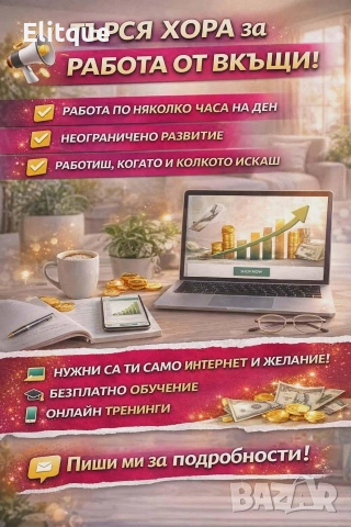 предлагам дропшипинг с граждански договор 