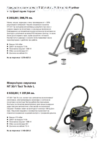 KARCHER,КЕРХЕР-Профи водоструйки,пароструйки-ПРОМО ЦЕНИ, снимка 15 - Градинска техника - 45021025
