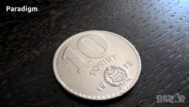 Монета - Унгария - 10 форинта | 1972г.