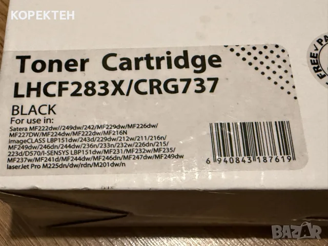 Нова съвместима тонер касета HP 83X (CF283X) / Canon CRG-737 (Голям капацитет), снимка 2 - Консумативи за принтери - 56123704