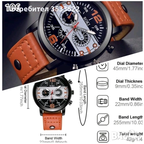 Кварцов часовник