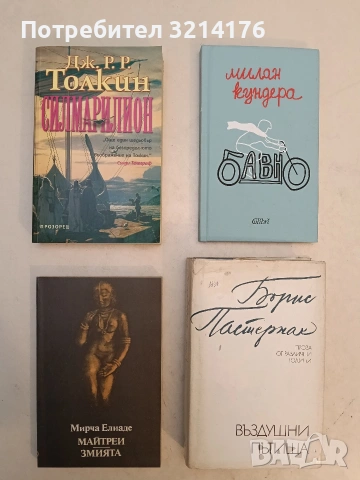 НОВА! Бавно. Разкази и стихотворения - Милан Кундера (2022)