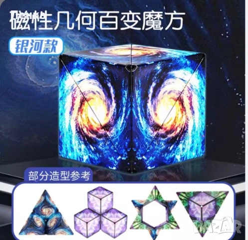 Shasibo 3D магнитно кубче, снимка 2 - Други - 54154516