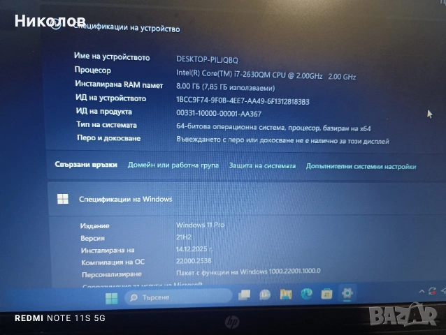 Лаптоп HP 630, снимка 2 - Лаптопи за работа - 53036114