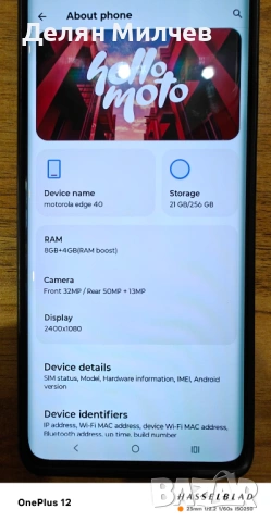 Телефон Motorola Edge 40