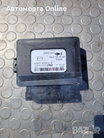 Модул ръчна спирачка Mazda 6