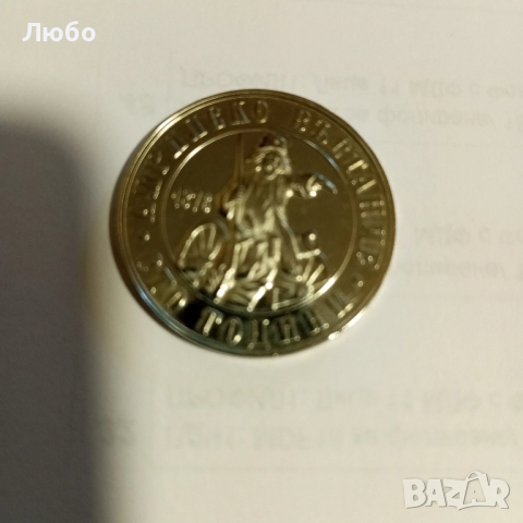 2лв 1976г, снимка 2 - Нумизматика и бонистика - 52018573