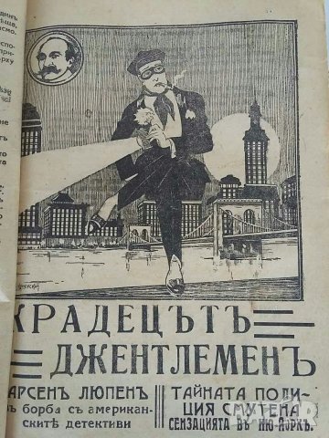 Книги криминални стари издания , снимка 2 - Колекции - 29876518