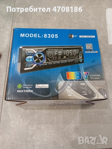 мулти радио за кола, снимка 2 - Аксесоари и консумативи - 53233089