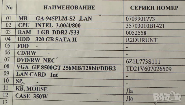 компютър , снимка 3 - За дома - 48547422