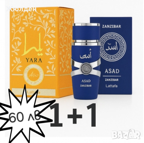 Арабски парфюми , снимка 6 - Унисекс парфюми - 52488283