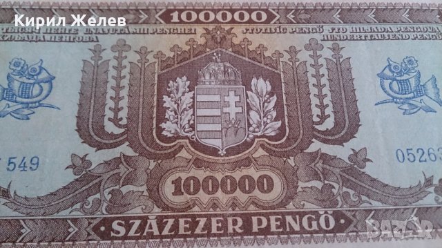 Колекционерска банкнота 1945година Унгария - 14583, снимка 7 - Нумизматика и бонистика - 29078999