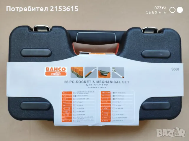 Bahco S560 1/4 и 1/2 56части вложки камъни комплект, снимка 13 - Гедорета - 48537344