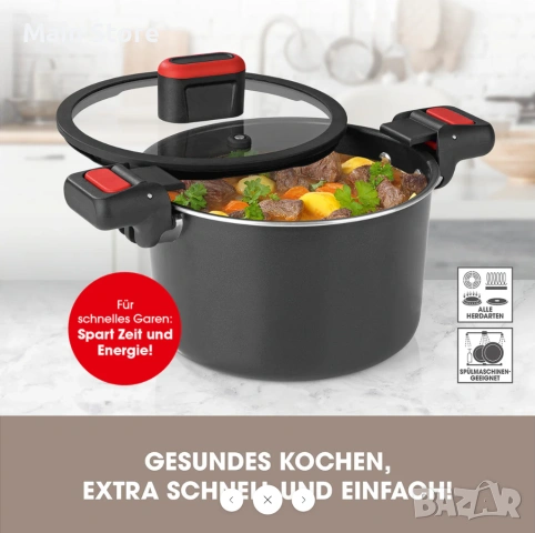 5.8 Л Енергоспестяваща Тенджера GOURMETmaxx от Алуминий, снимка 2 - Съдове за готвене - 54321689