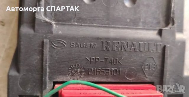 21653101 Sagem Renault Laguna PDC Контролен модул за асистент за паркиране, снимка 2 - Части - 48418661
