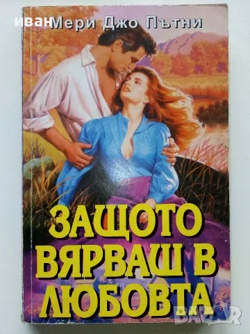 Евтини  книги 3, снимка 9 - Художествена литература - 56246689
