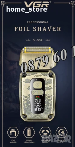 Професионална електрическа самобръсначка VGR V-337, снимка 7 - Електрически самобръсначки - 50488745