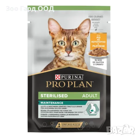 PURINA STERILISED- Пауч за кастрирани котки с Говеждо или пиле-26х85г., снимка 2 - За котки - 49453105