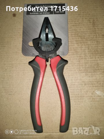 Комбинирани клещи