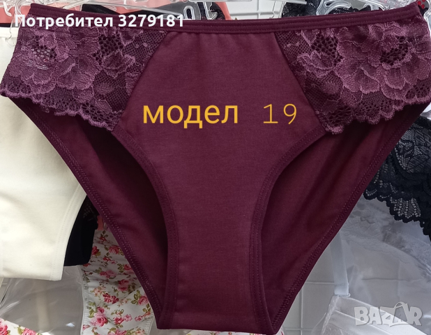 БИКИНА МОДЕЛ 19, снимка 2 - Бельо - 43655449