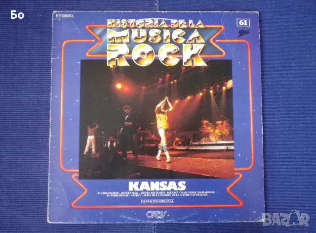 грамофонни плочи Kansas , снимка 5 - Грамофонни плочи - 47680304