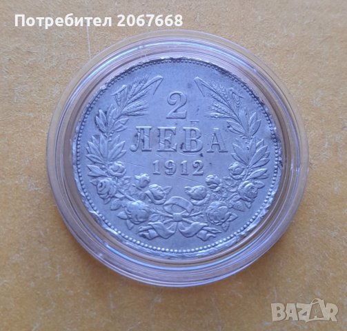 Сребърна монета 2 лева 1912г., снимка 2 - Нумизматика и бонистика - 39561555