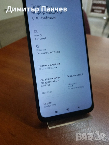 POCO M3 Pro 5G, снимка 3 - Xiaomi - 54214993