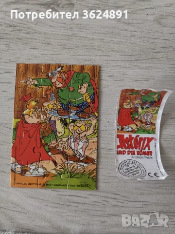 Kinder серия Пъзел Asterix