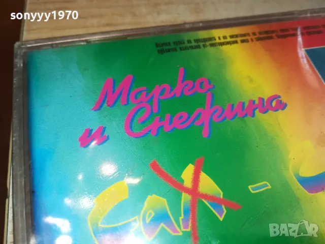 МАРКО И СНЕЖИНА СА-СА 1999 БМК-ОРИГИНАЛЕН НОВ ДИСК 2104251726, снимка 6 - CD дискове - 49977223