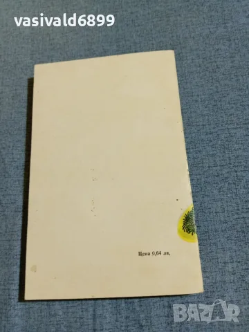 Ено Рауд - История с "летящи чинии", снимка 3 - Детски книжки - 56323974