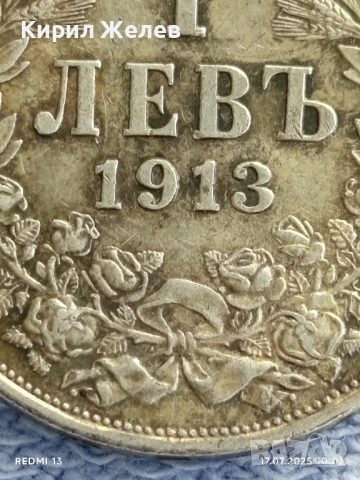 Сребърна монета 1 лев 1913г. Царство България Цар Фердинанд първи за КОЛЕКЦИЯ 37829, снимка 3 - Нумизматика и бонистика - 51047963