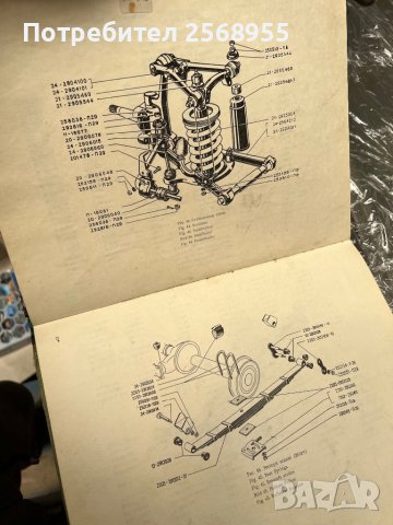 Каталог книга РАФ, Латвия 2203 , снимка 2 - Други - 37146767