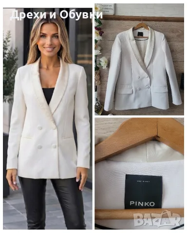 Блейзър сако PINKO