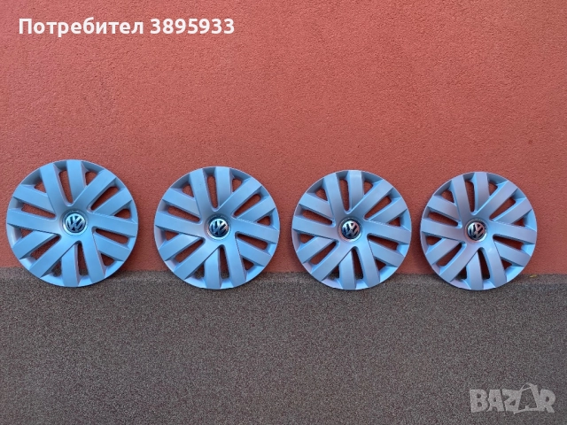 Оригинални тасове за VW Polo 15 “