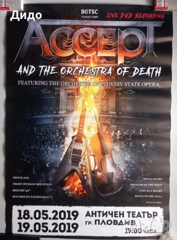 Плакат концерт ACCEPT Пловдив 2019 нов 67x48 см