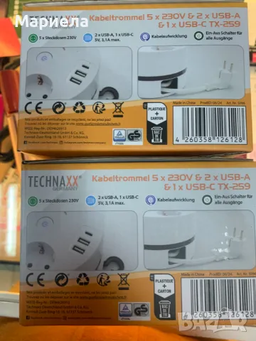 Technaxx TX-260 Кабелна макара 5 гнезда и 3 USB Порта / 3680W / Разклонител 5 гнезда, снимка 5 - Друга електроника - 48292184