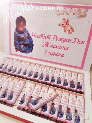 Бонбони мерси с дизайн по поръчка , снимка 2 - Други - 38574844