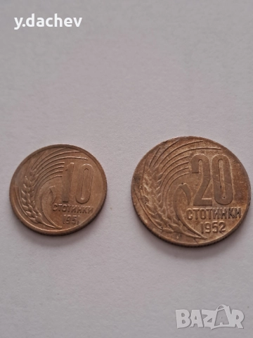 Монети, снимка 5 - Нумизматика и бонистика - 52735946