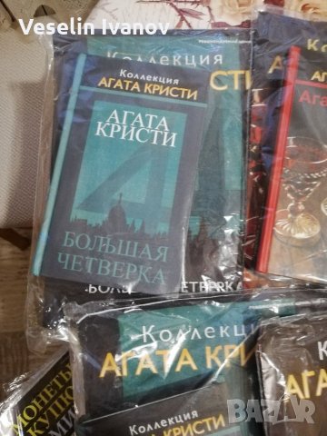 Книги Агата Кристи на руски език, снимка 3 - Художествена литература - 35616255