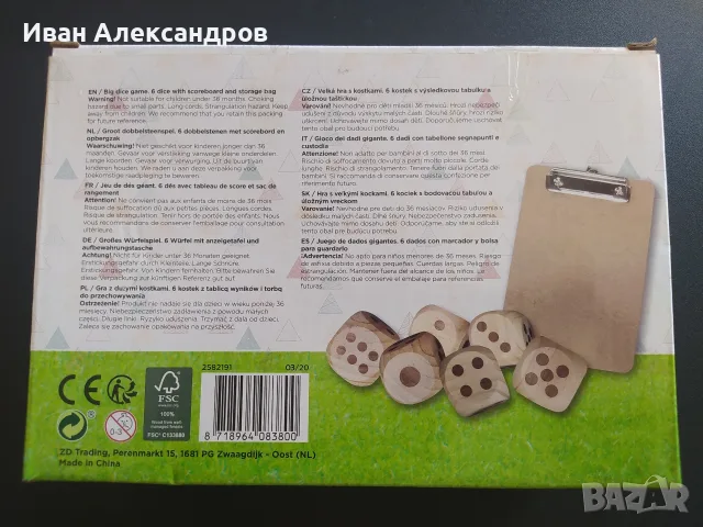 Нова детска игра с дървени зарове, снимка 4 - Игри и пъзели - 55743918