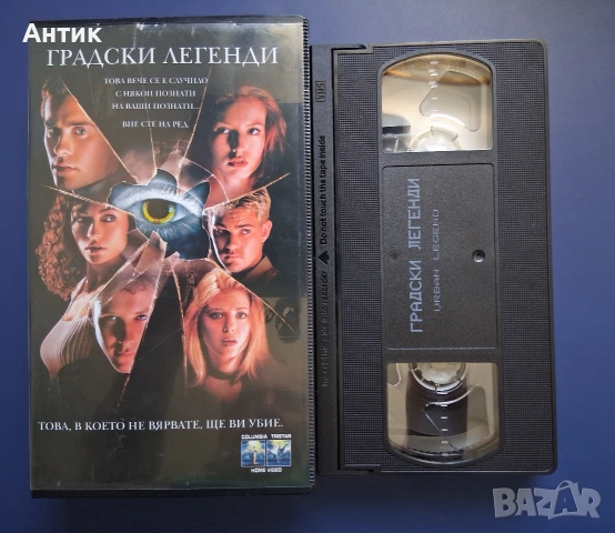 Видеокасета VHS Градски Легенди / Ужаси, снимка 2 - Други жанрове - 54317300
