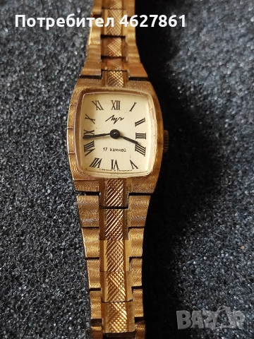 Луч, снимка 2 - Дамски - 52890817