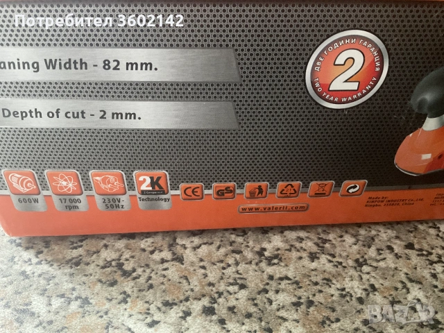 електрическо ренде като ново с упътване ориг. кутия, снимка 4 - Други инструменти - 54131037