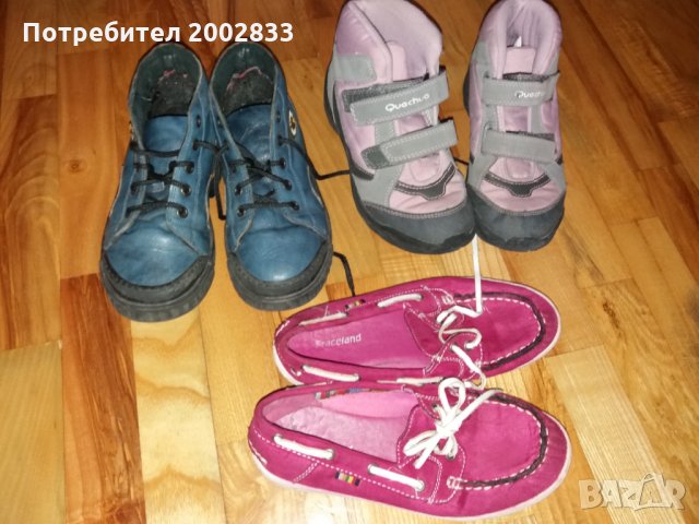 Детски обувки , снимка 1 - Детски обувки - 30262698