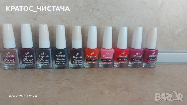 Козметика - бързо съхнещ лак за нокти