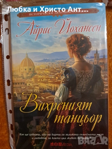 Книги, снимка 5 - Художествена литература - 53891381