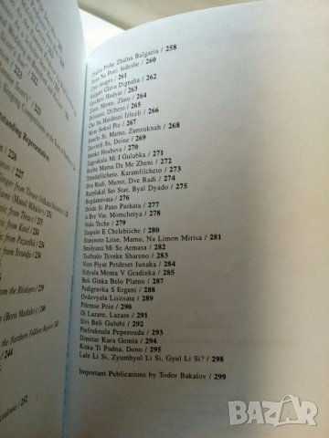 Всичко за Бълг.музикален Фолклор-2тома, снимка 12 - Учебници, учебни тетрадки - 35321169