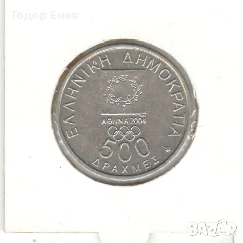 Greece-500 Drachmes-2000-KM# 178-Vikelas & Coubertin , снимка 4 - Нумизматика и бонистика - 13330147